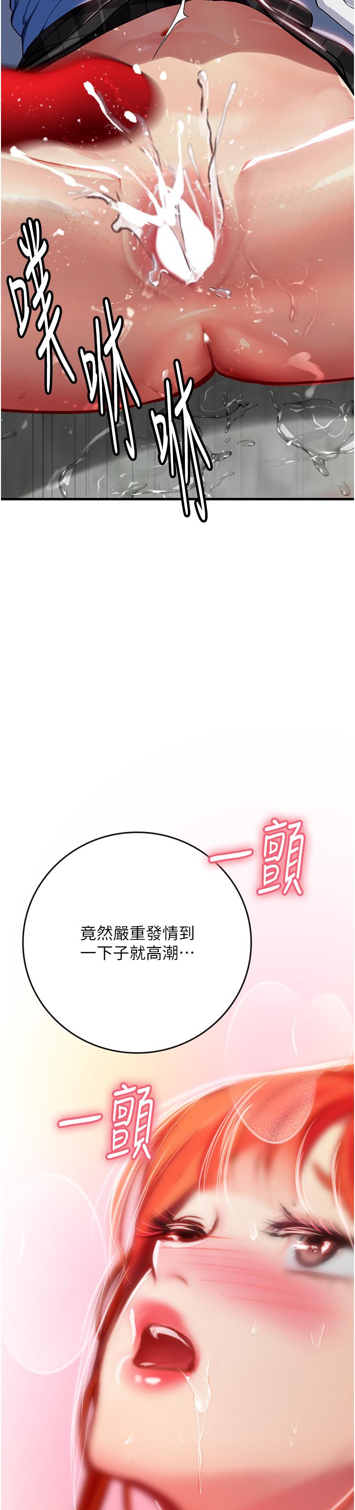 第55话-妳需要「侵入性治疗」-海女实习生-清凉,郑青（第43张）