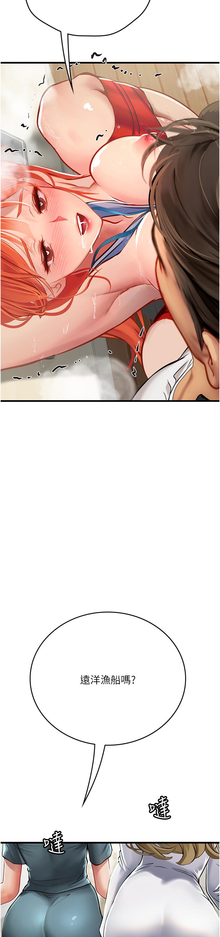 第57话-这是…嘉明的味道？-海女实习生-清凉,郑青（第8张）