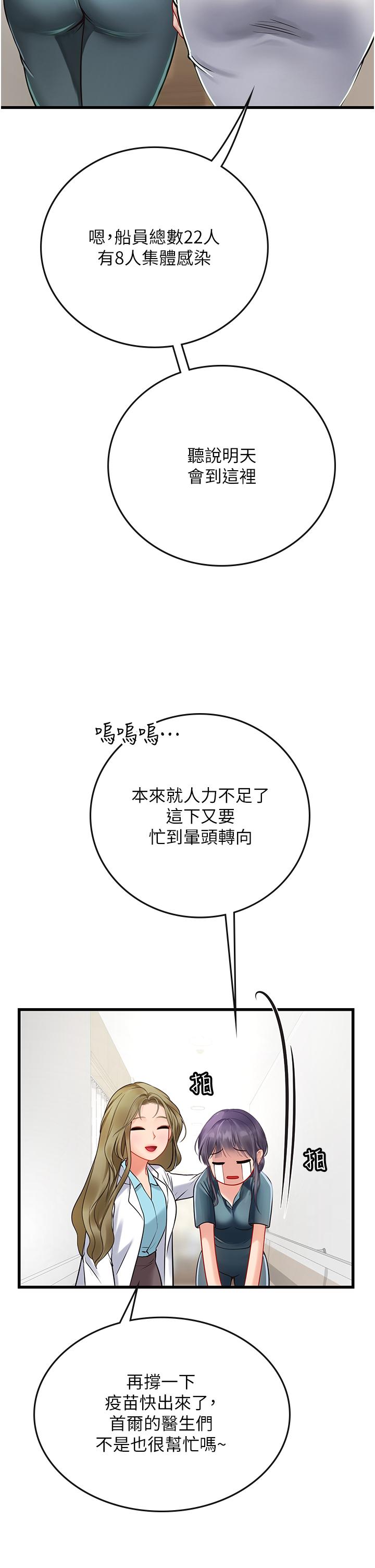 第57话-这是…嘉明的味道？-海女实习生-清凉,郑青（第9张）