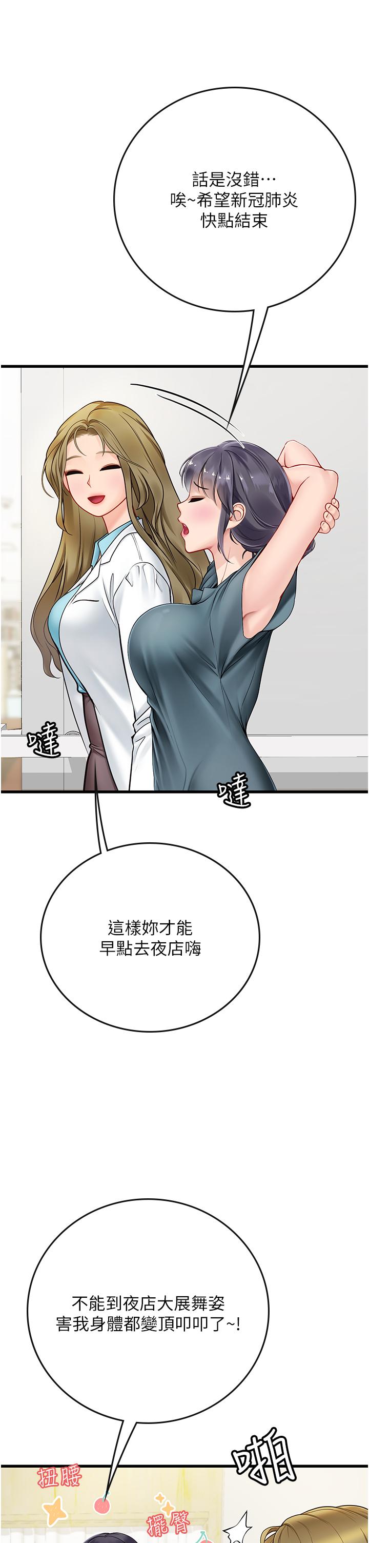 第57话-这是…嘉明的味道？-海女实习生-清凉,郑青（第11张）