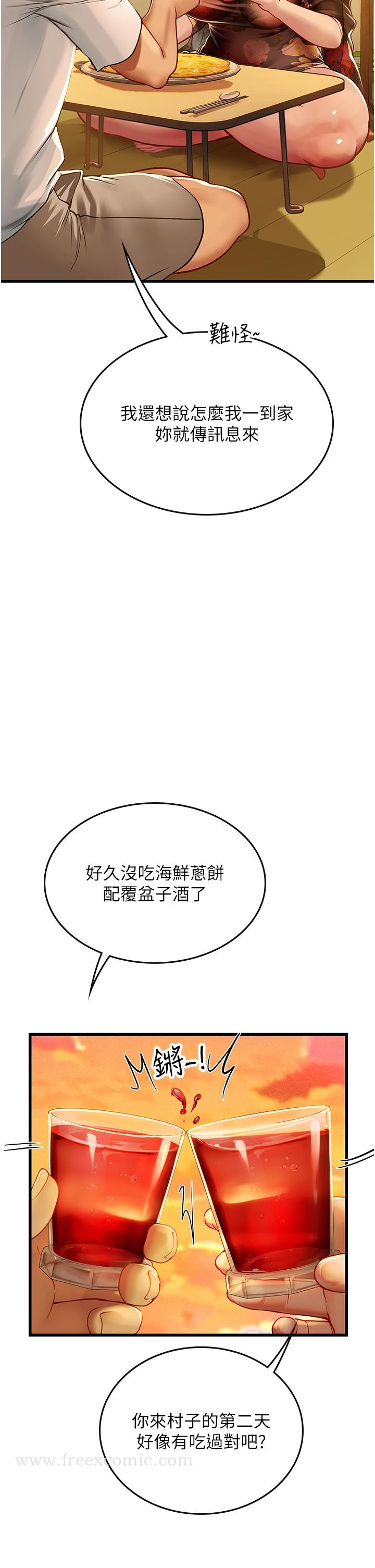 第58话-我帮妳排解寂寞-海女实习生-清凉,郑青（第8张）