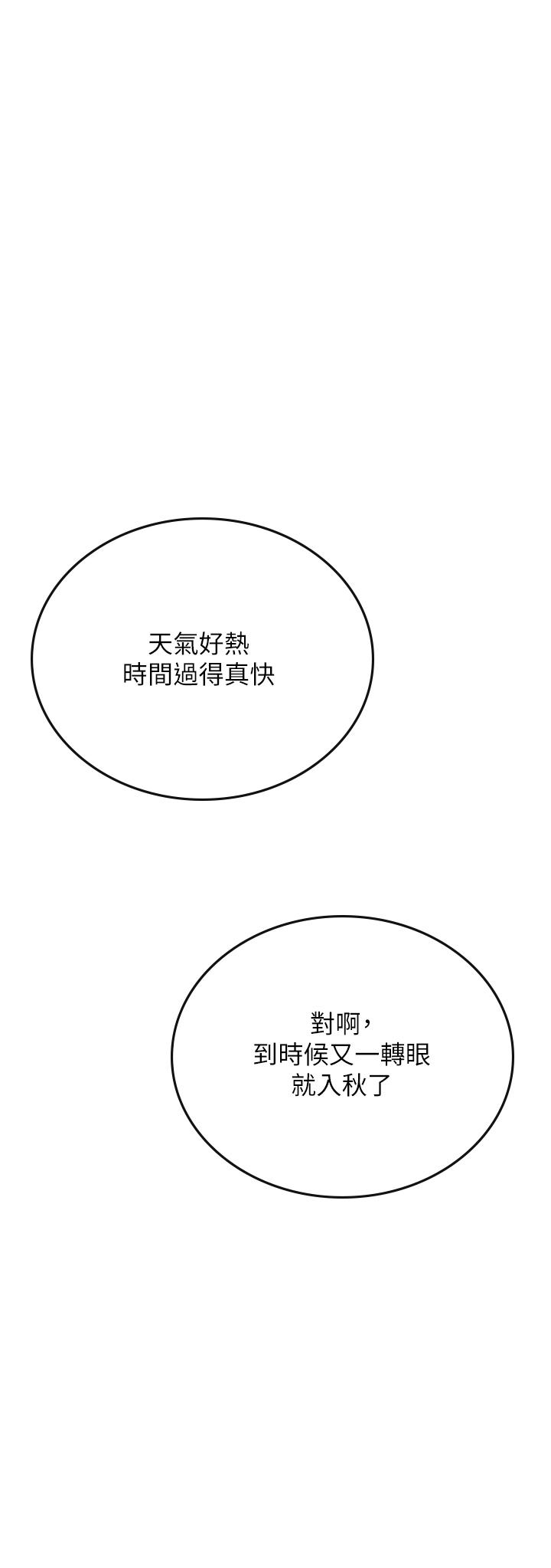 第58话-我帮妳排解寂寞-海女实习生-清凉,郑青（第9张）