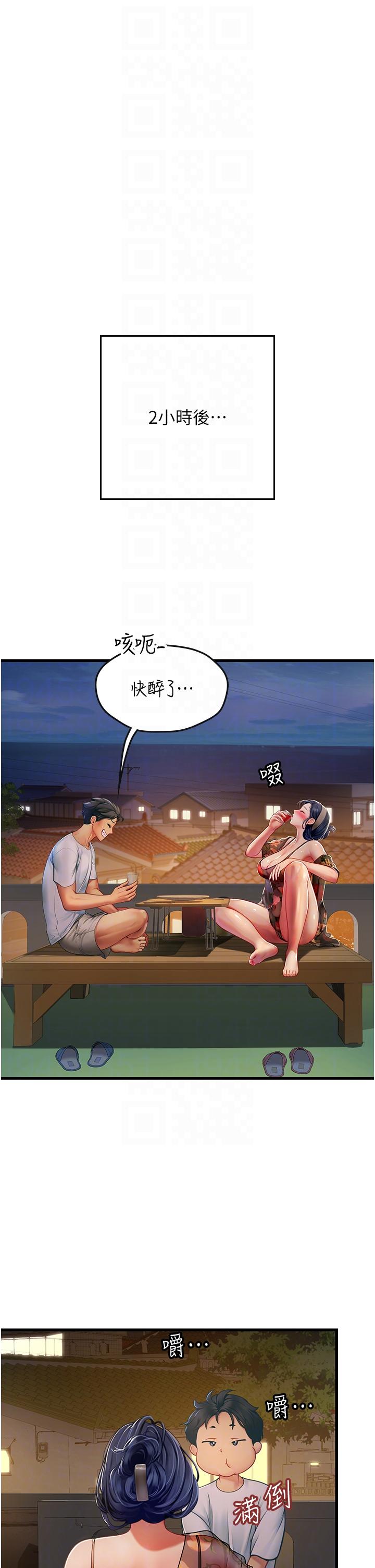 第58话-我帮妳排解寂寞-海女实习生-清凉,郑青（第10张）