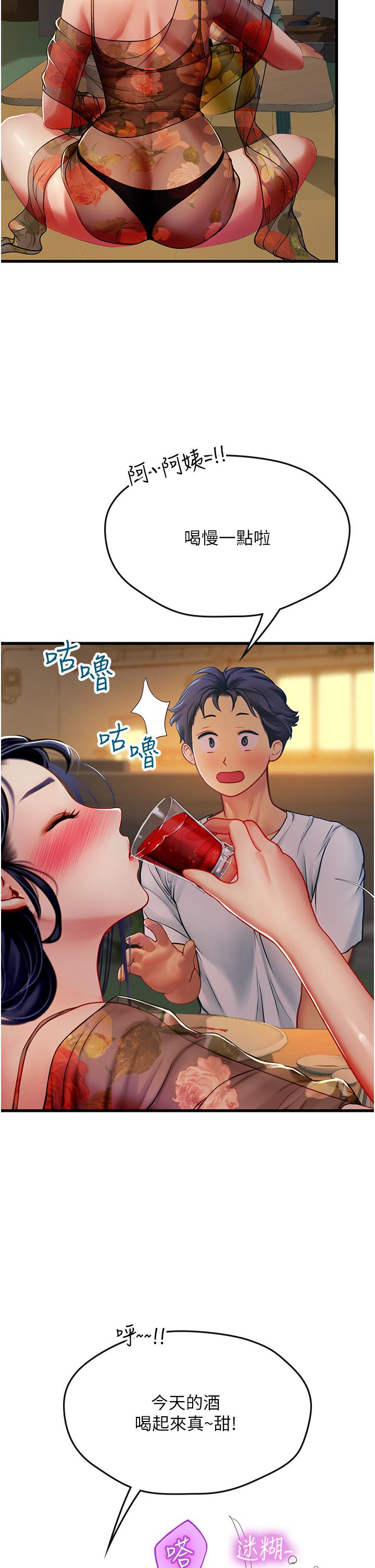 第58话-我帮妳排解寂寞-海女实习生-清凉,郑青（第11张）