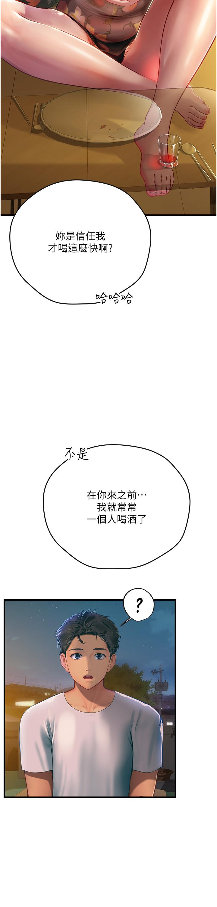 第58话-我帮妳排解寂寞-海女实习生-清凉,郑青（第13张）