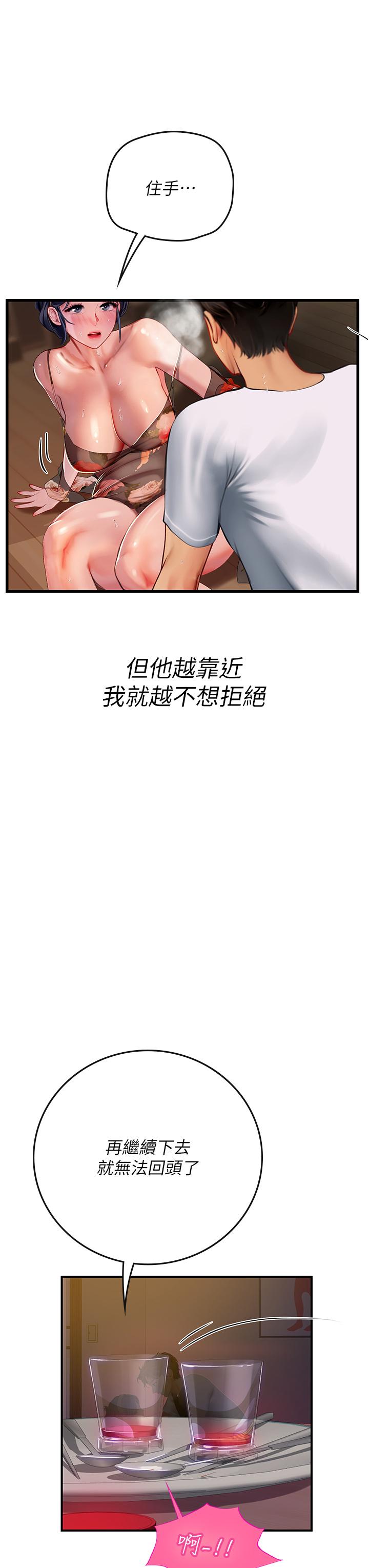 第59话-用精液餵饱我！-海女实习生-清凉,郑青（第5张）