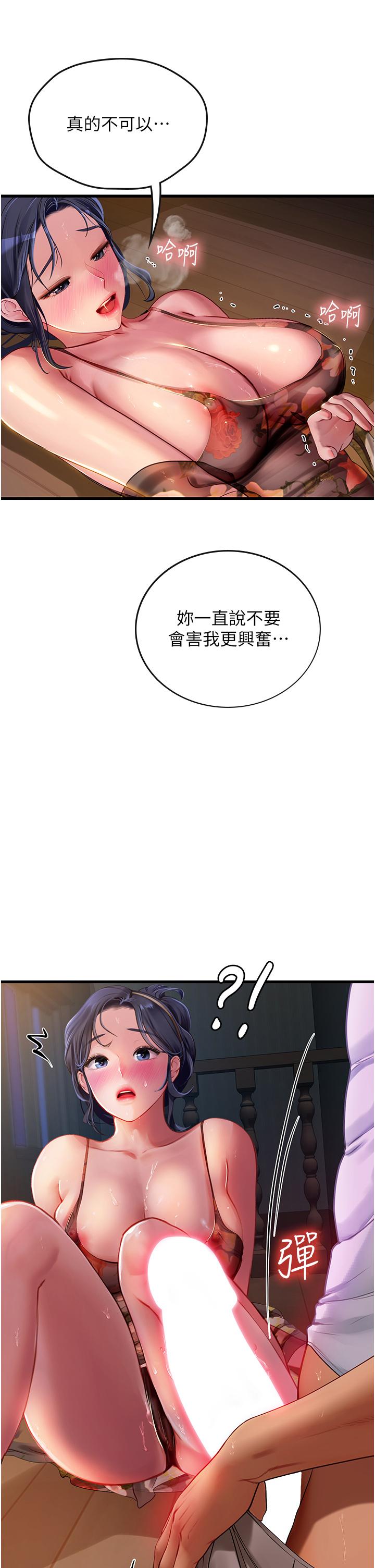 第59话-用精液餵饱我！-海女实习生-清凉,郑青（第8张）