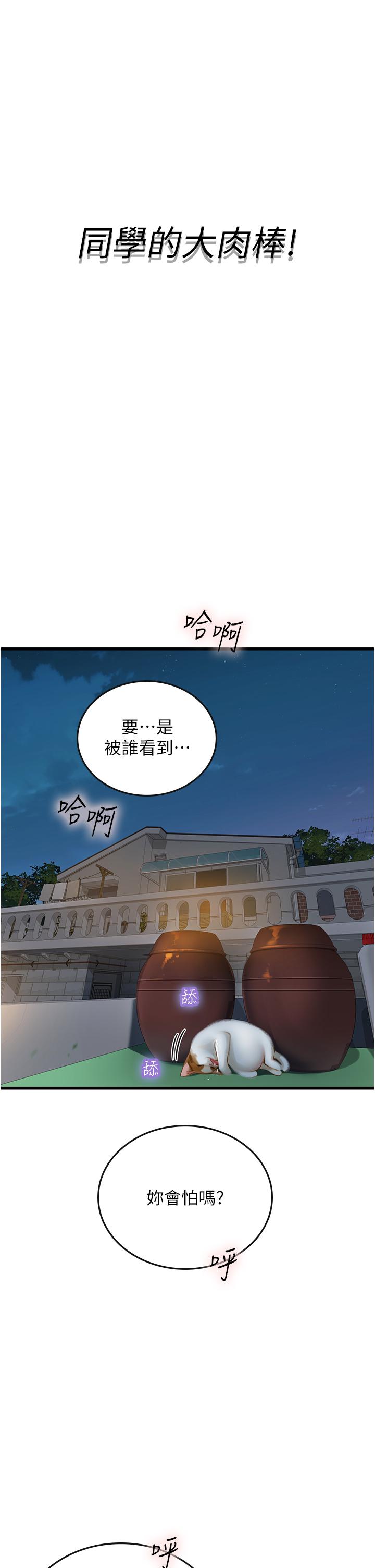 第59话-用精液餵饱我！-海女实习生-清凉,郑青（第13张）