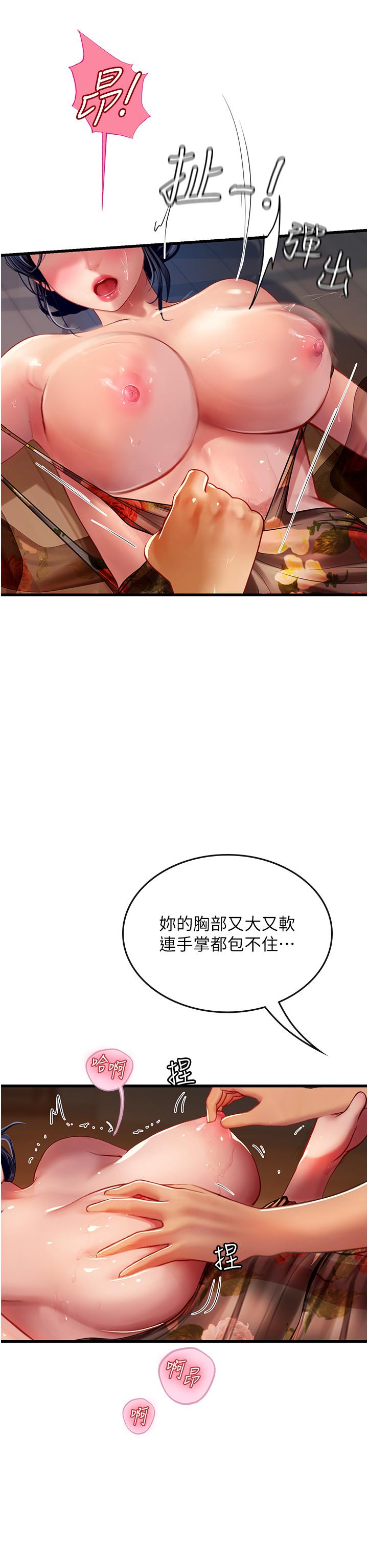 第59话-用精液餵饱我！-海女实习生-清凉,郑青（第16张）
