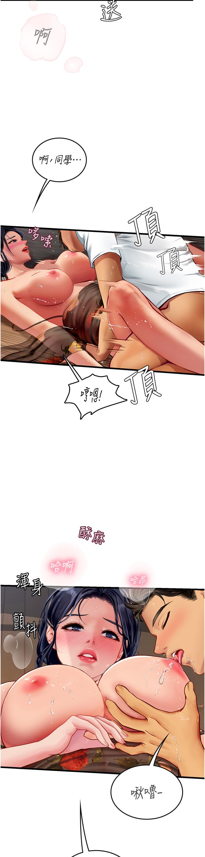 第59话-用精液餵饱我！-海女实习生-清凉,郑青（第19张）