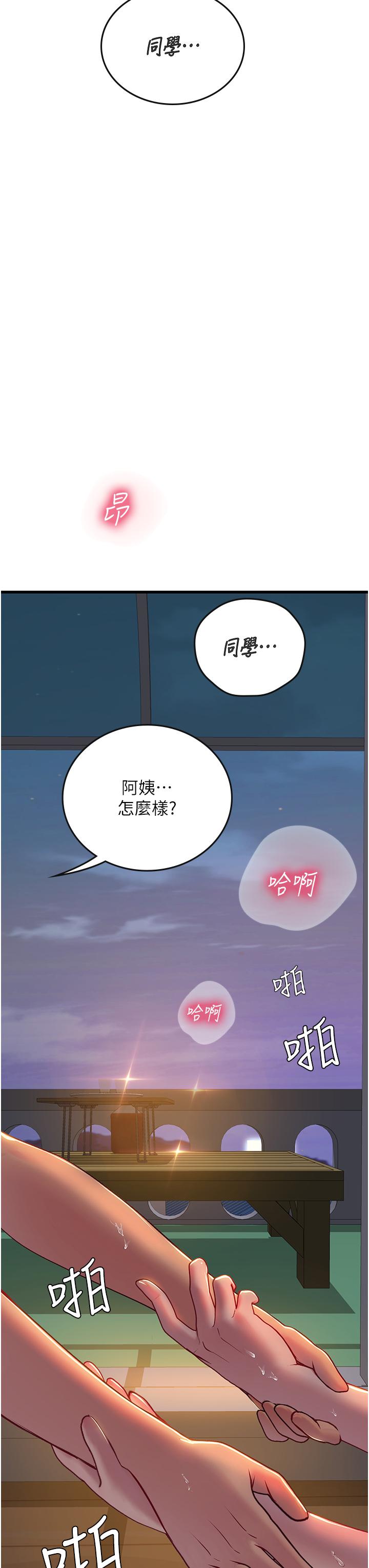 第59话-用精液餵饱我！-海女实习生-清凉,郑青（第20张）