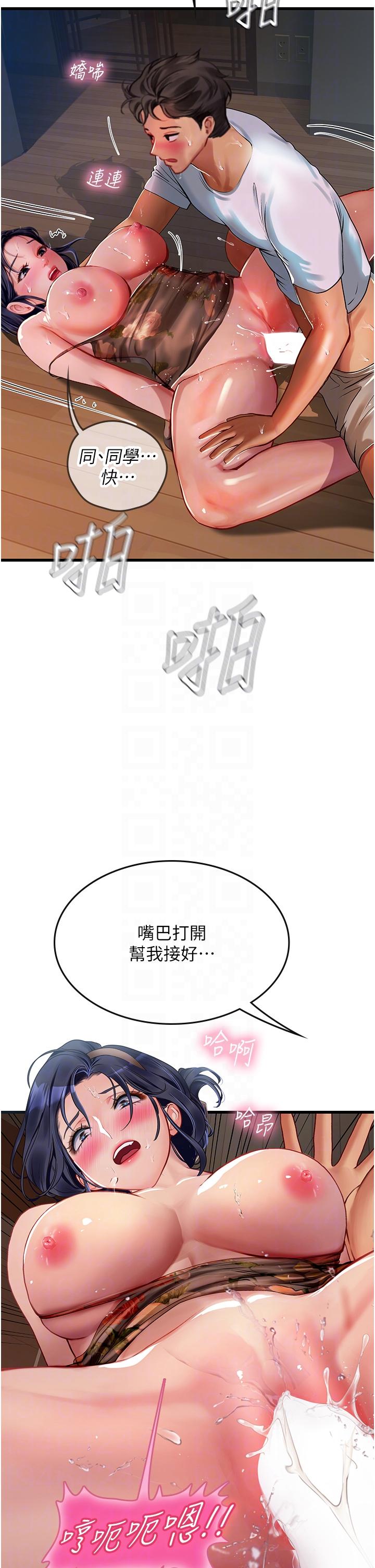 第59话-用精液餵饱我！-海女实习生-清凉,郑青（第26张）