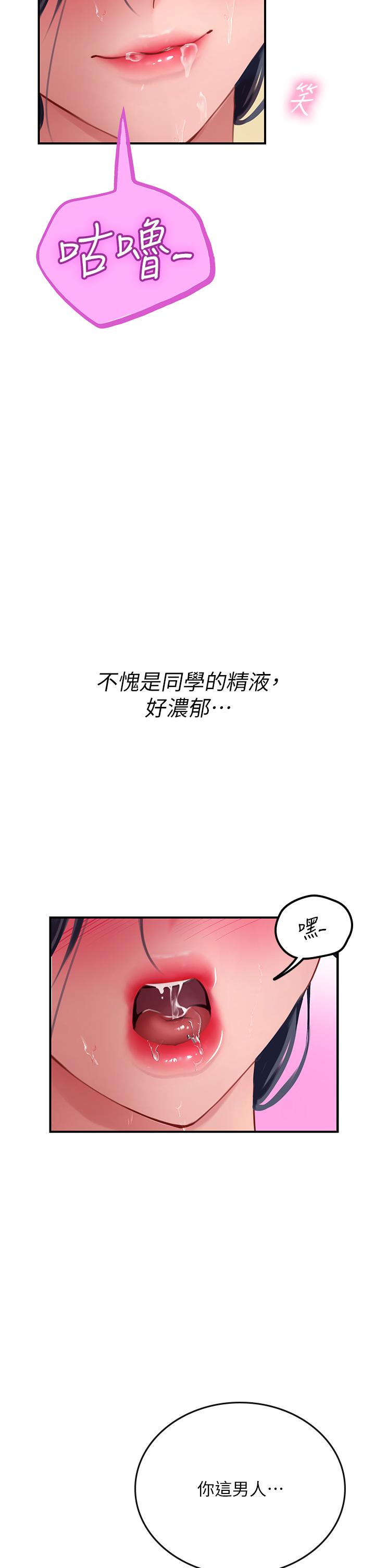 第59话-用精液餵饱我！-海女实习生-清凉,郑青（第29张）