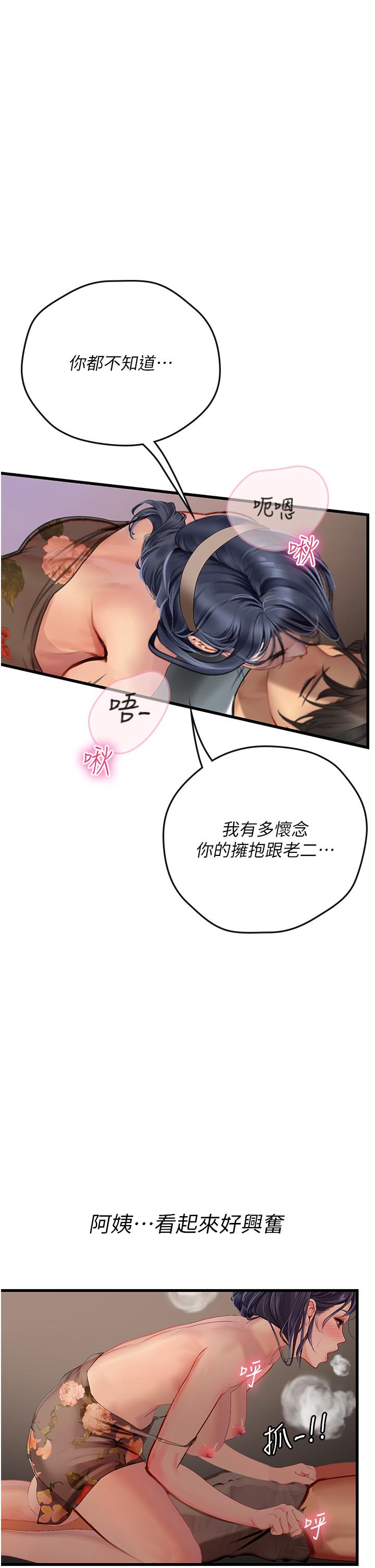 第59话-用精液餵饱我！-海女实习生-清凉,郑青（第33张）