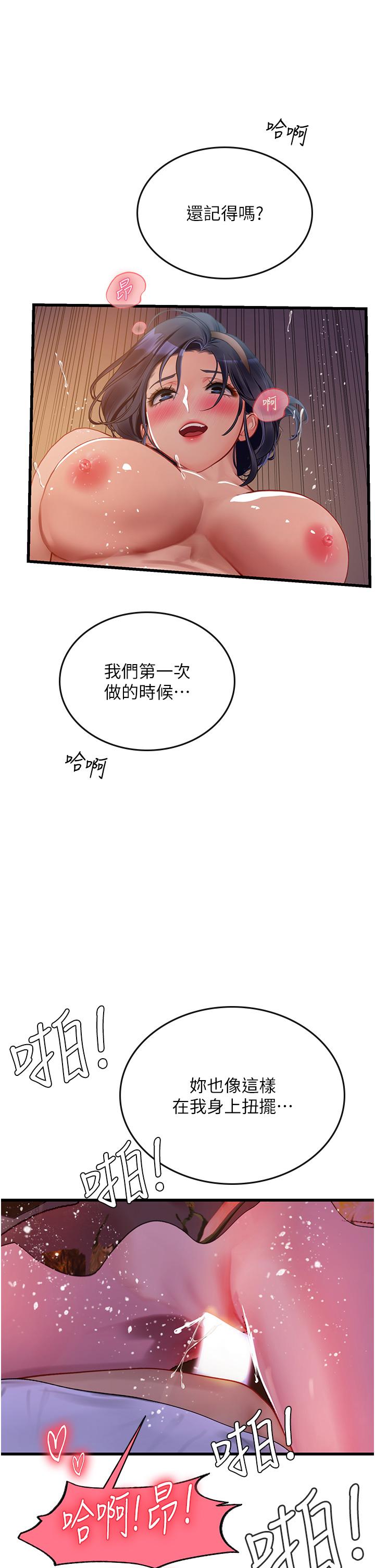 第59话-用精液餵饱我！-海女实习生-清凉,郑青（第38张）
