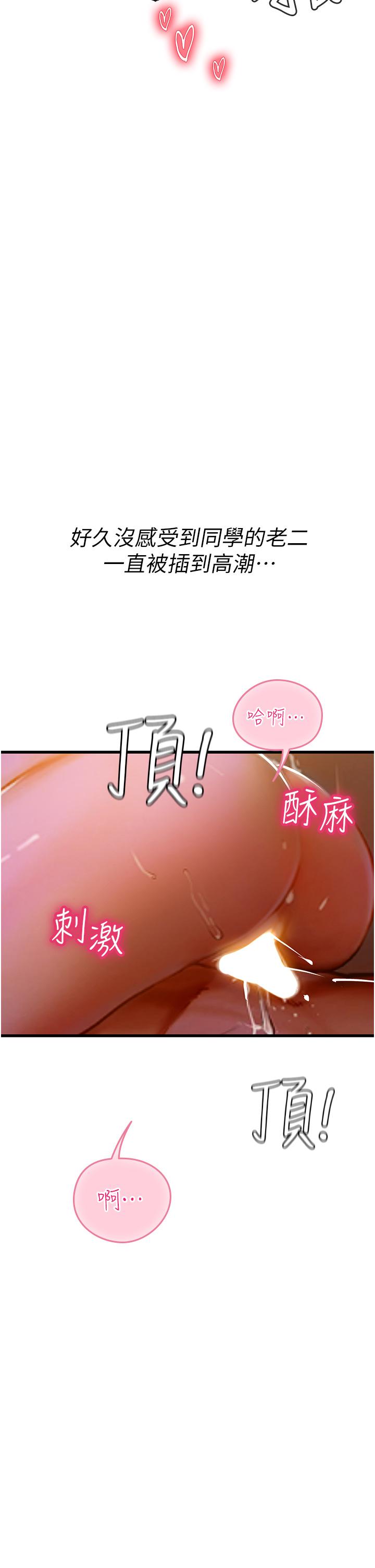 第59话-用精液餵饱我！-海女实习生-清凉,郑青（第39张）