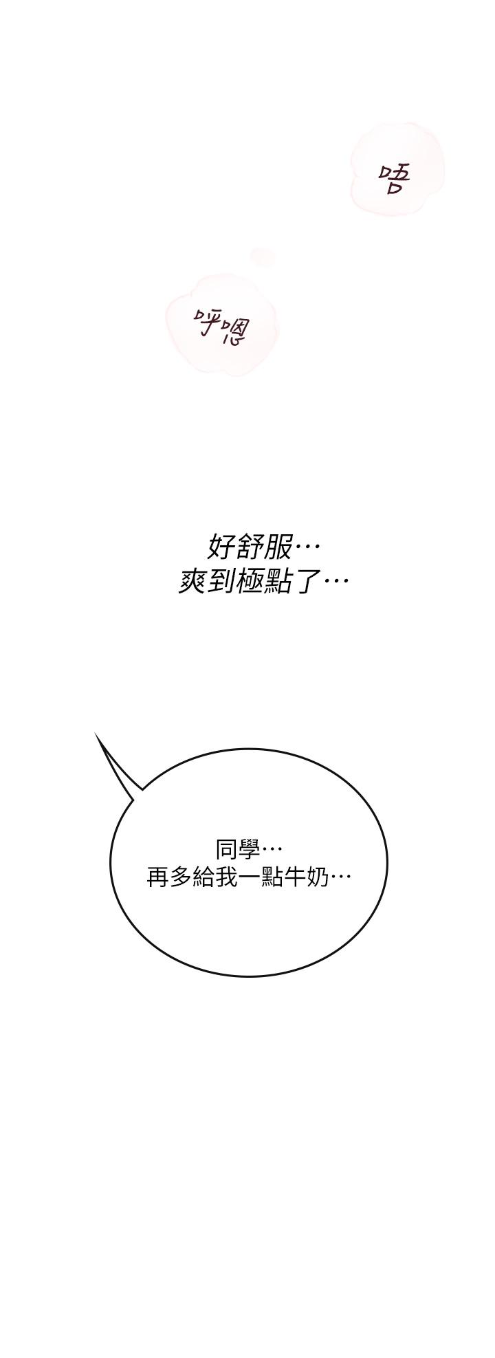 第59话-用精液餵饱我！-海女实习生-清凉,郑青（第41张）