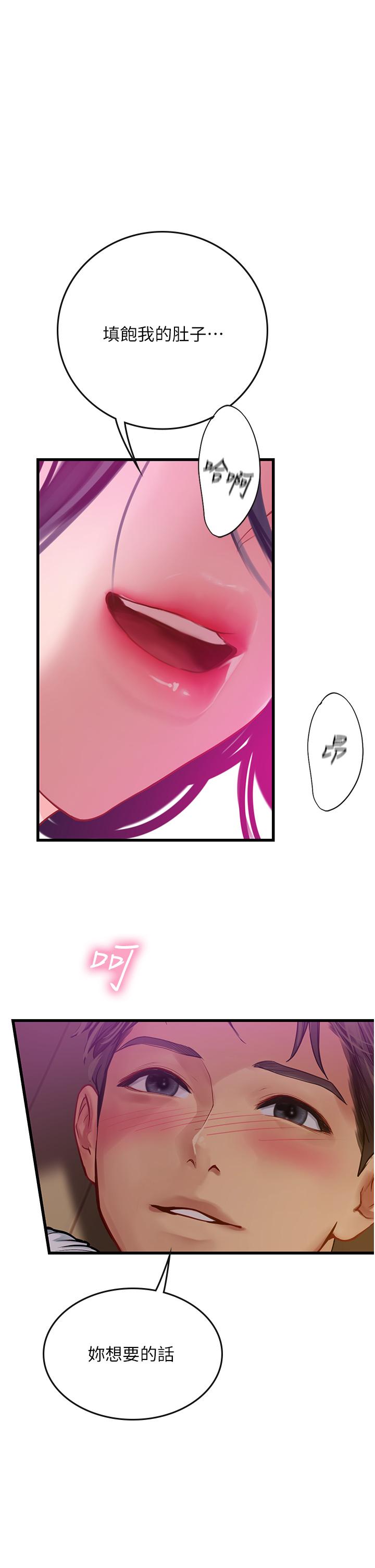 第59话-用精液餵饱我！-海女实习生-清凉,郑青（第42张）