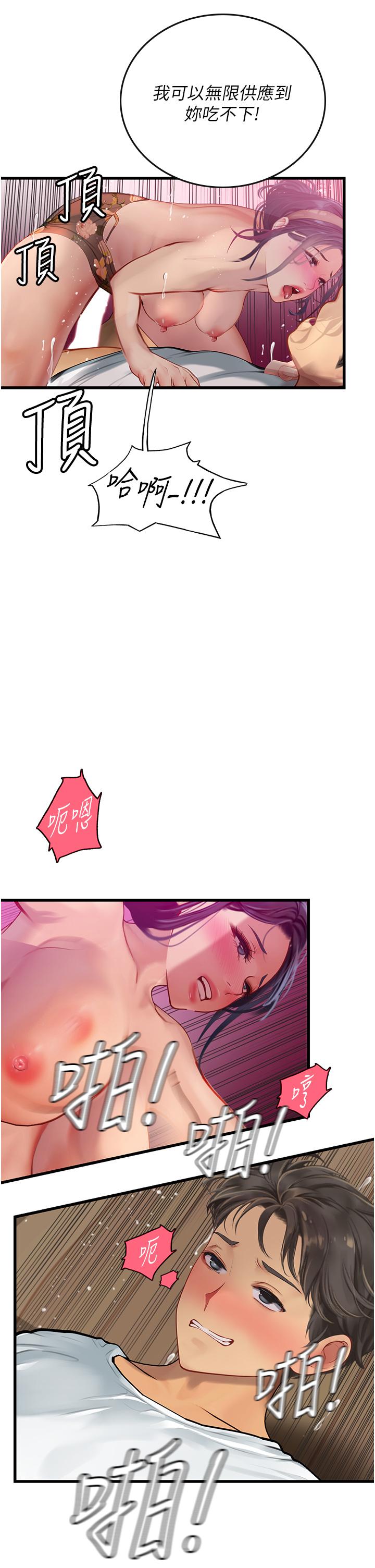 第59话-用精液餵饱我！-海女实习生-清凉,郑青（第43张）