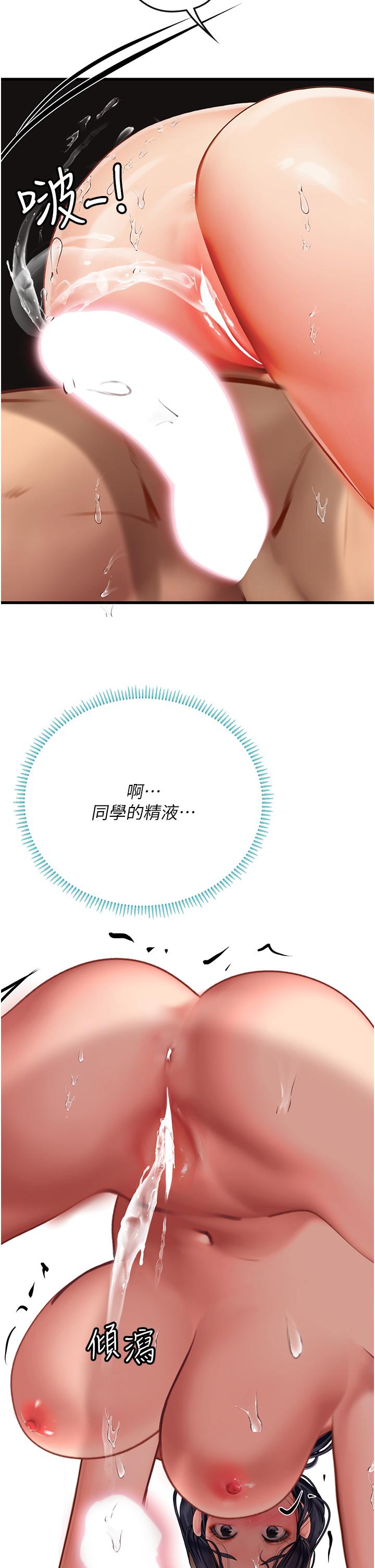 第59话-用精液餵饱我！-海女实习生-清凉,郑青（第45张）