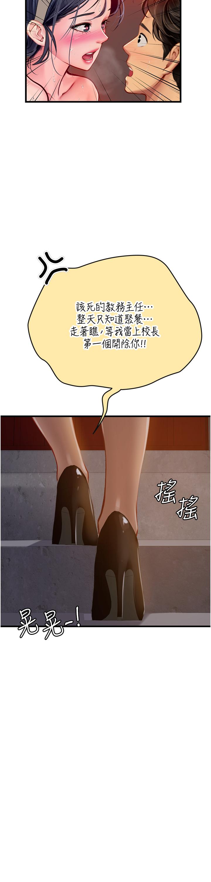 第59话-用精液餵饱我！-海女实习生-清凉,郑青（第48张）