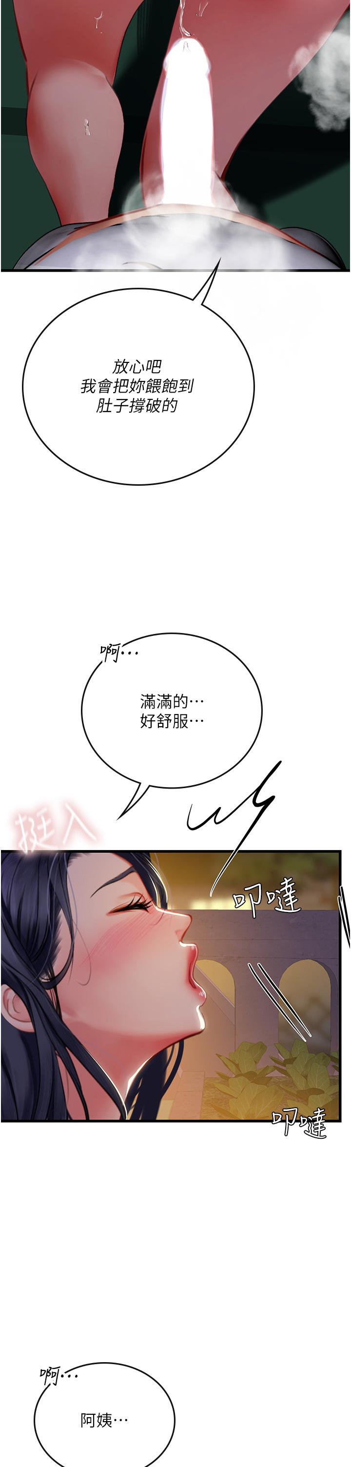 第59话-用精液餵饱我！-海女实习生-清凉,郑青（第50张）