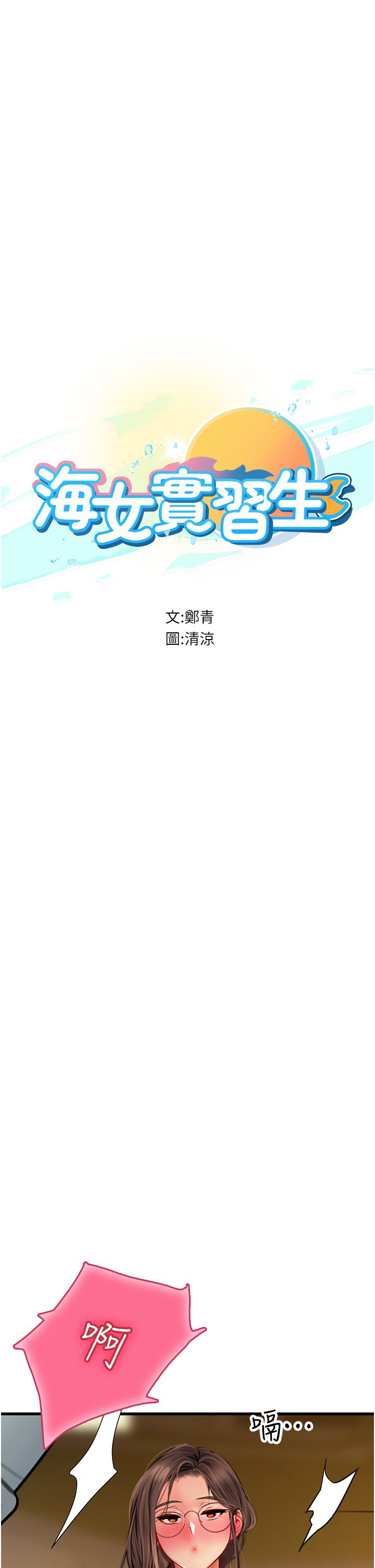 第60话-在姐姐面前上演活春宫-海女实习生-清凉,郑青（第4张）