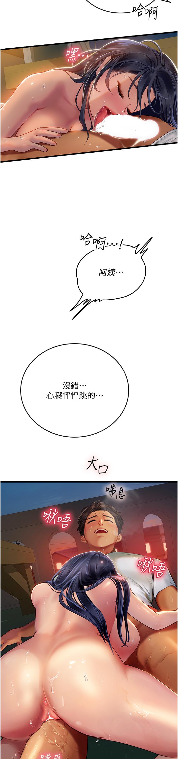 第60话-在姐姐面前上演活春宫-海女实习生-清凉,郑青（第19张）