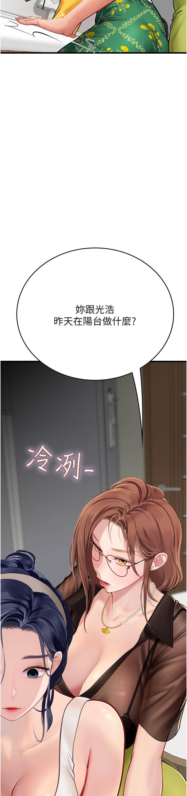 第61话-我想吃「你」-海女实习生-清凉,郑青（第3张）