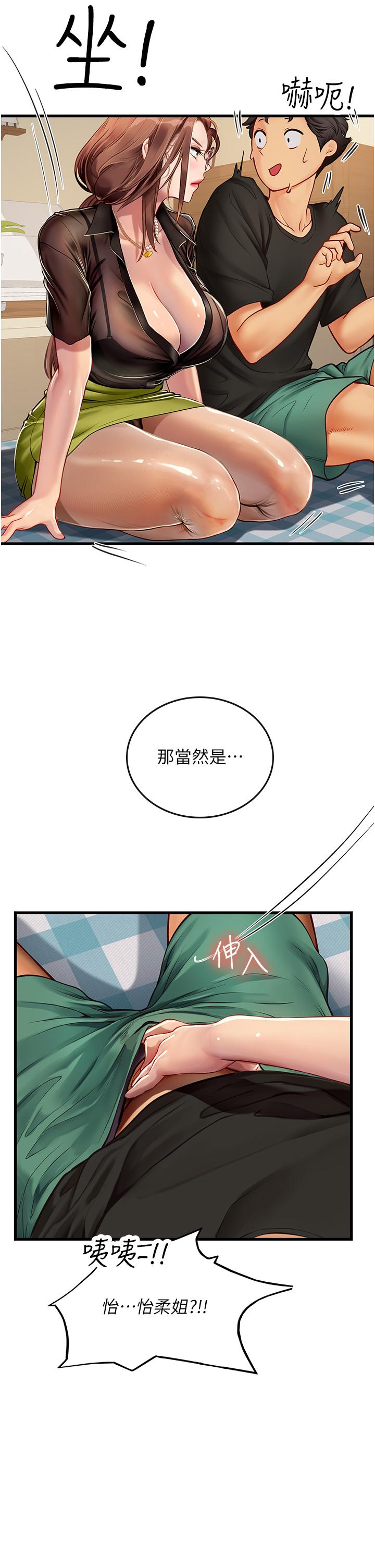 第62话-谁的小穴更舒服？-海女实习生-清凉,郑青（第2张）