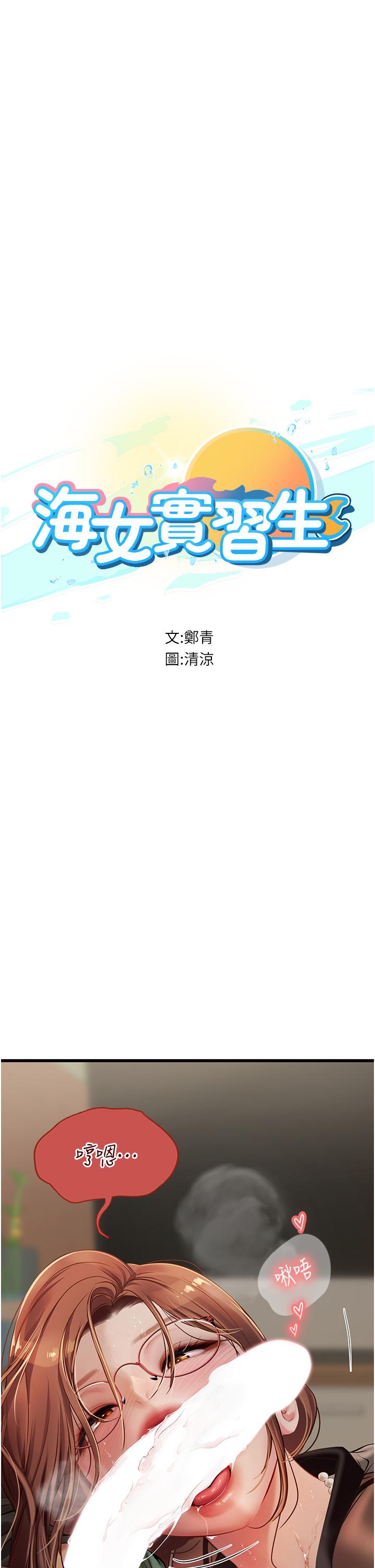 第62话-谁的小穴更舒服？-海女实习生-清凉,郑青（第4张）