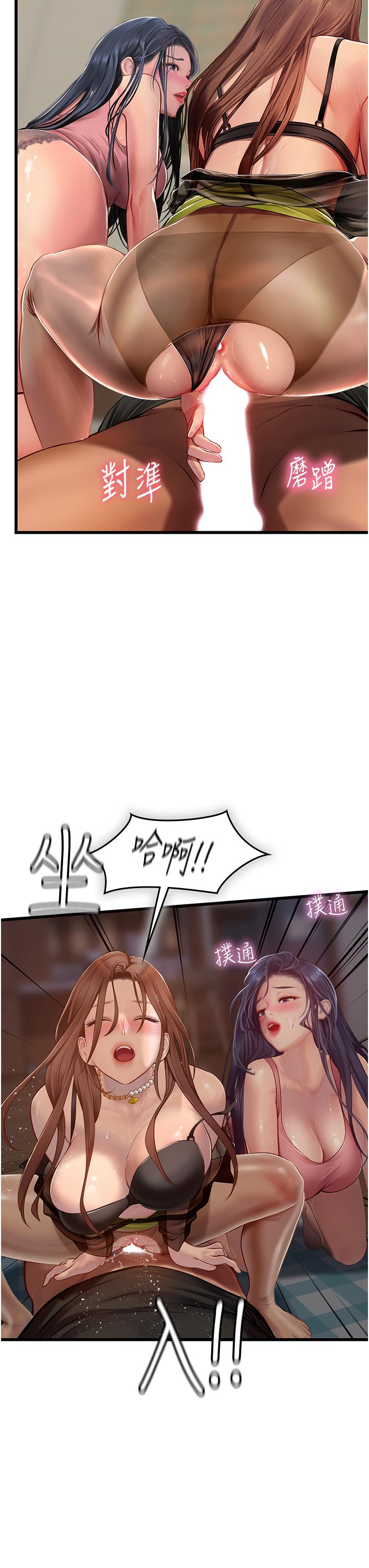 第63话-抱歉，我先开动啰♥-海女实习生-清凉,郑青（第3张）