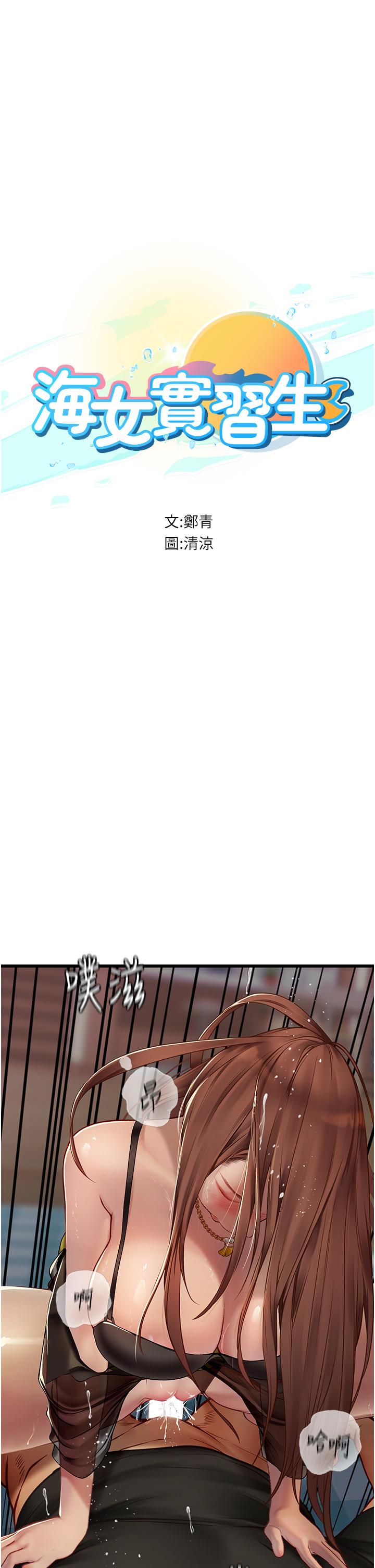 第63话-抱歉，我先开动啰♥-海女实习生-清凉,郑青（第5张）