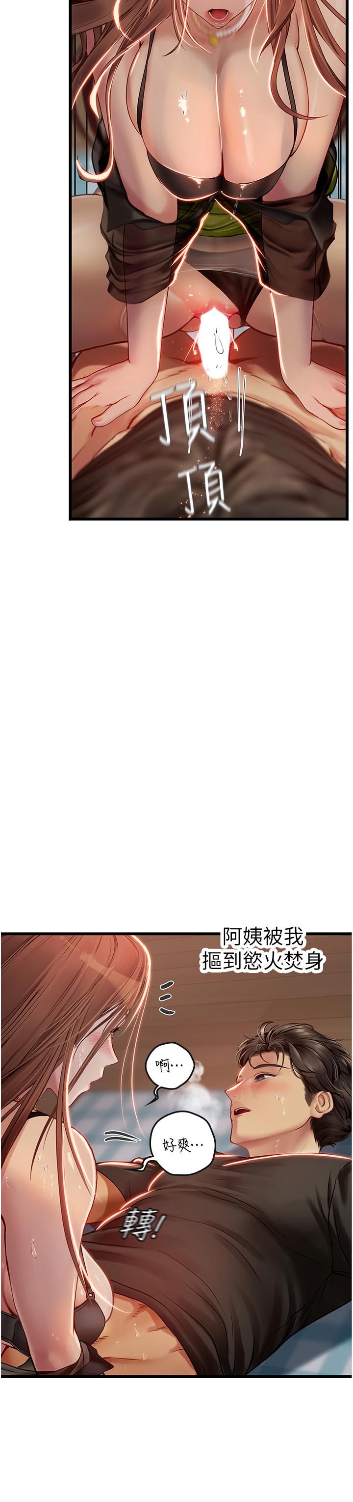 第63话-抱歉，我先开动啰&hearts;-海女实习生-清凉,郑青（第11张）