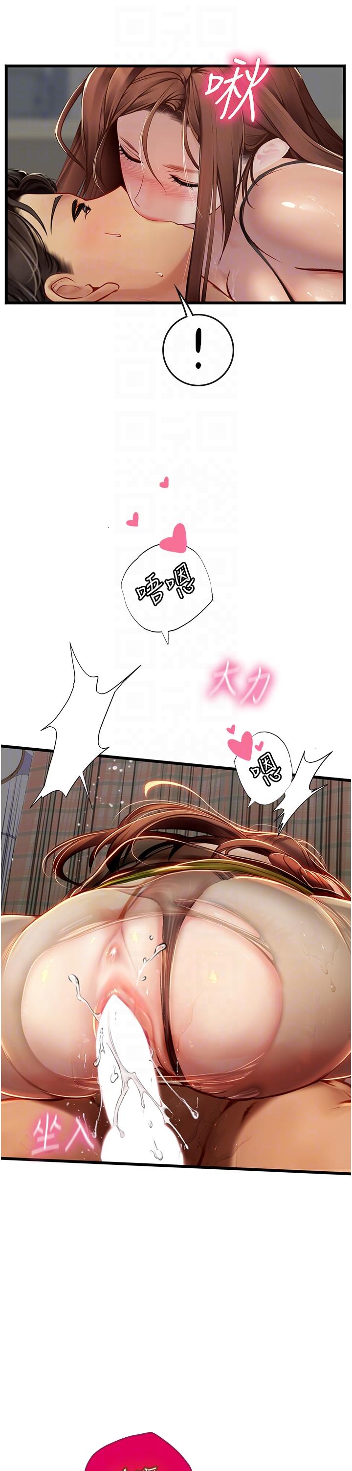 第63话-抱歉，我先开动啰&hearts;-海女实习生-清凉,郑青（第14张）