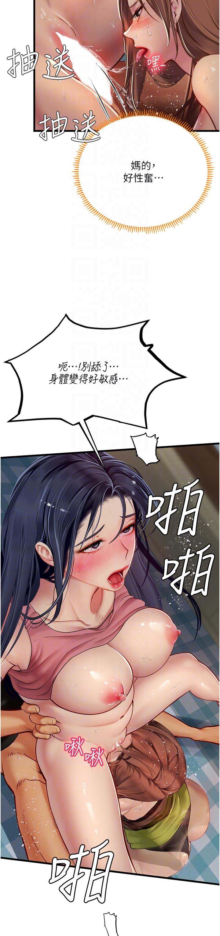 第64话-双穴包夹的滋味-海女实习生-清凉,郑青（第6张）