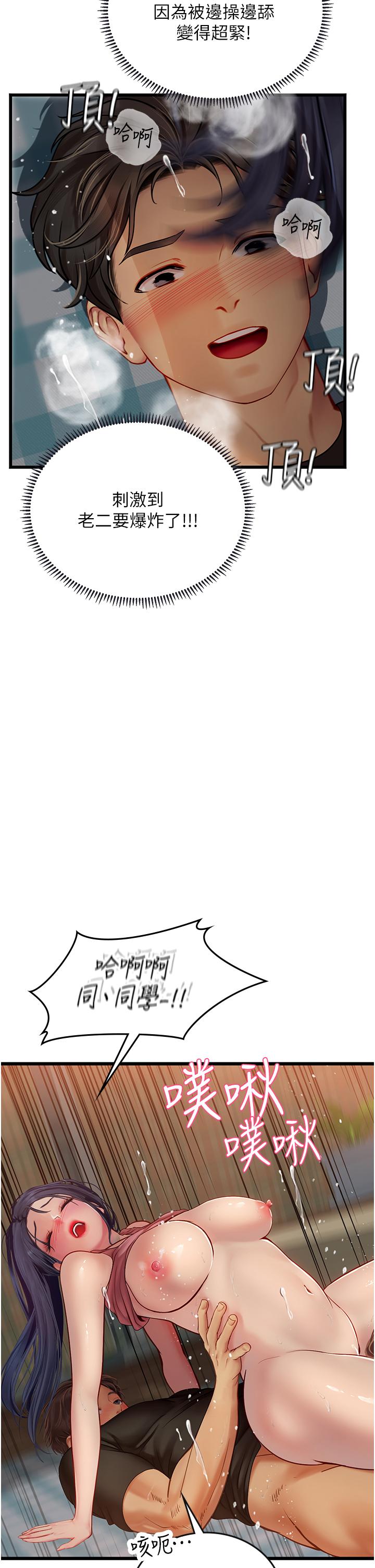 第64话-双穴包夹的滋味-海女实习生-清凉,郑青（第9张）
