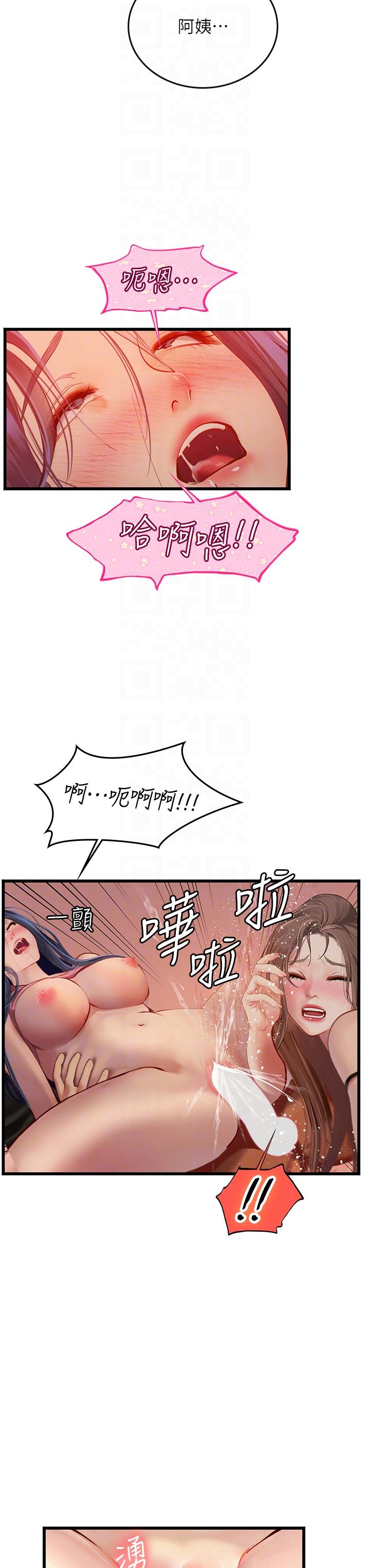 第64话-双穴包夹的滋味-海女实习生-清凉,郑青（第10张）