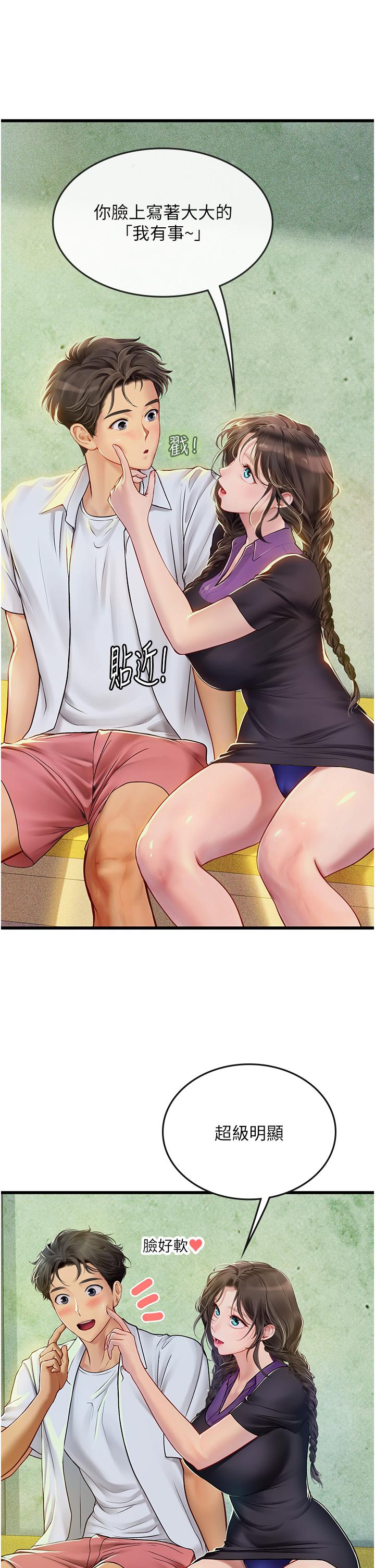 第65话-屁股翘高讨棒棒-海女实习生-清凉,郑青（第8张）