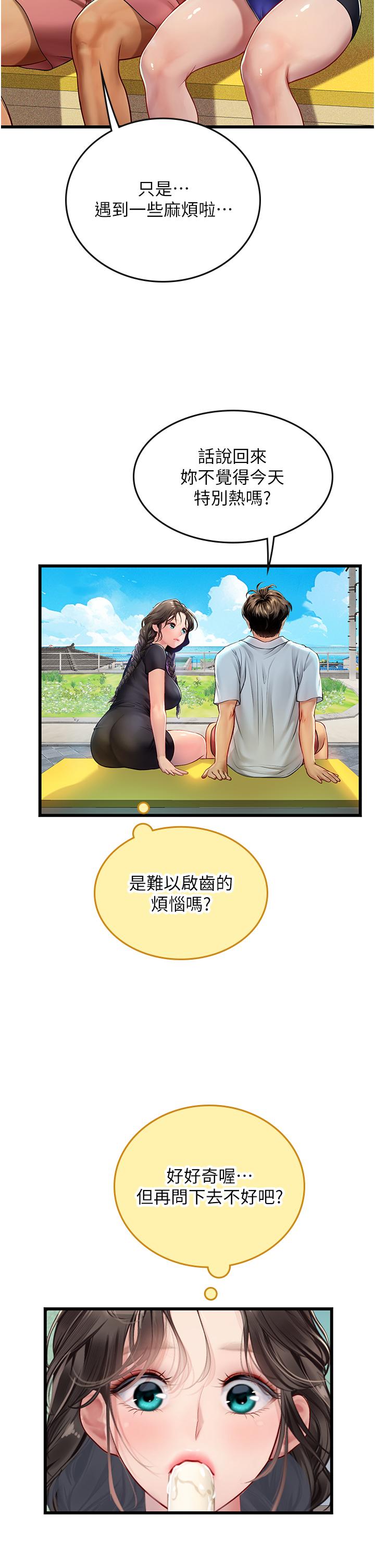 第65话-屁股翘高讨棒棒-海女实习生-清凉,郑青（第9张）
