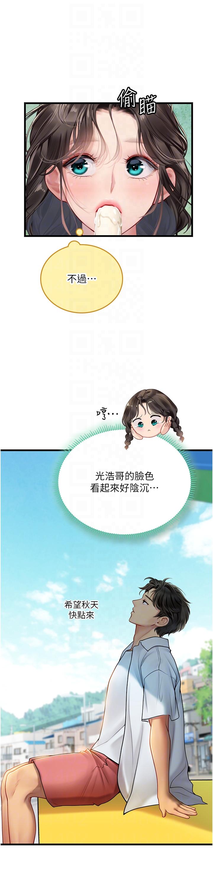 第65话-屁股翘高讨棒棒-海女实习生-清凉,郑青（第10张）