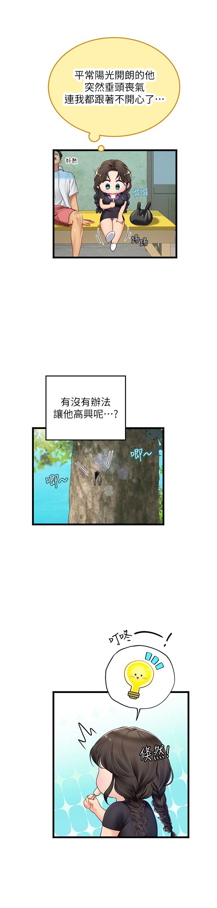 第65话-屁股翘高讨棒棒-海女实习生-清凉,郑青（第11张）