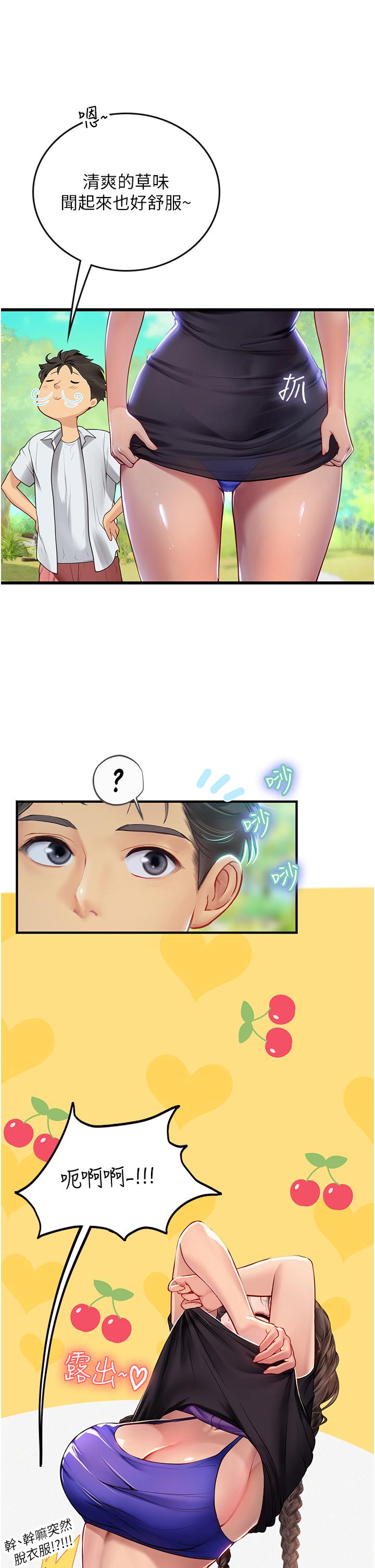 第65话-屁股翘高讨棒棒-海女实习生-清凉,郑青（第17张）