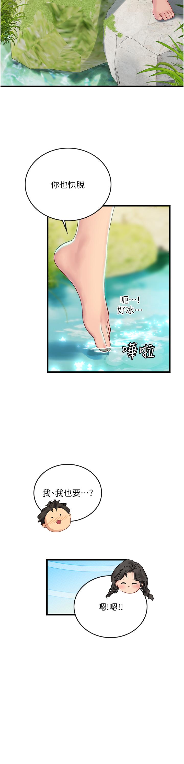 第65话-屁股翘高讨棒棒-海女实习生-清凉,郑青（第19张）