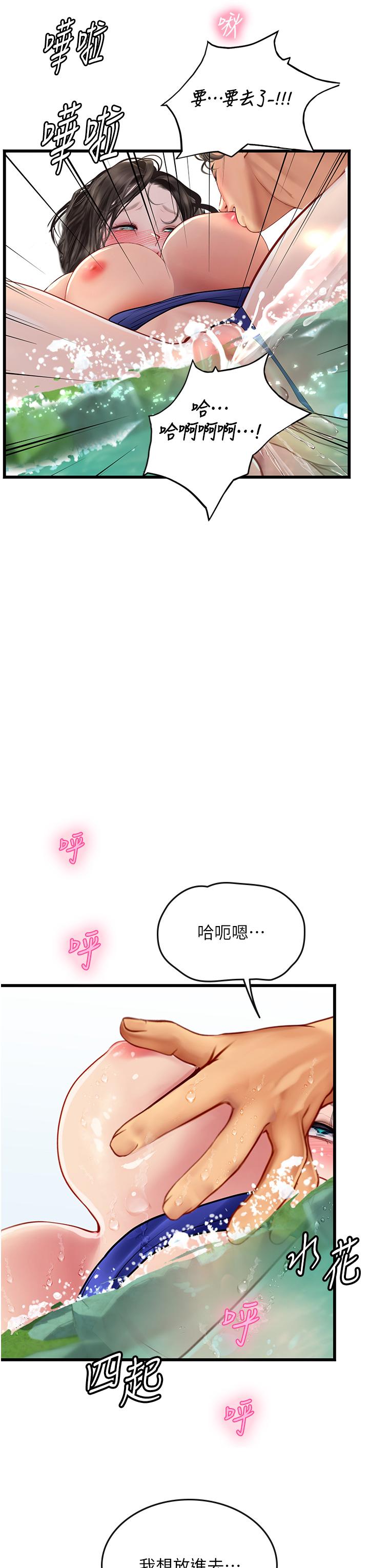 第66话-紧扯辫子疯狂后入-海女实习生-清凉,郑青（第3张）