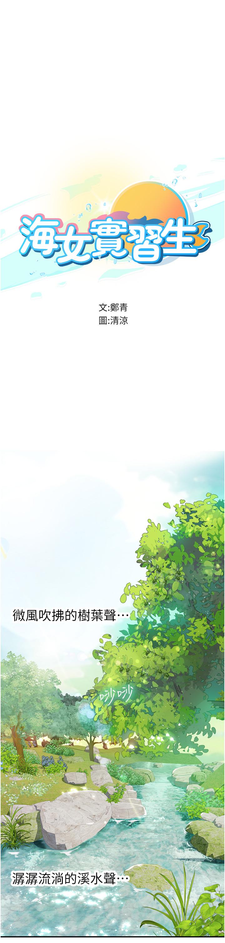第66话-紧扯辫子疯狂后入-海女实习生-清凉,郑青（第7张）