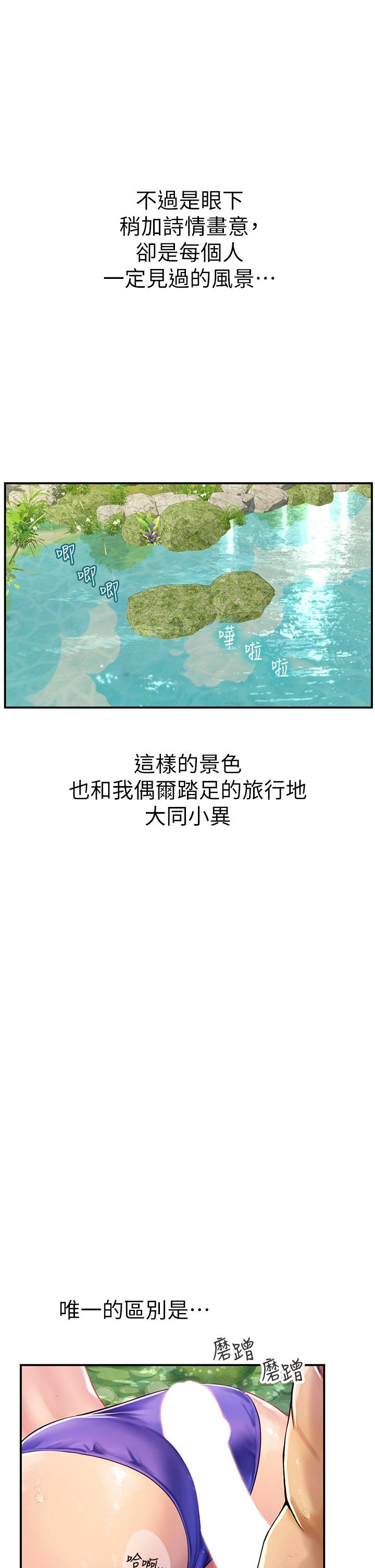第66话-紧扯辫子疯狂后入-海女实习生-清凉,郑青（第8张）