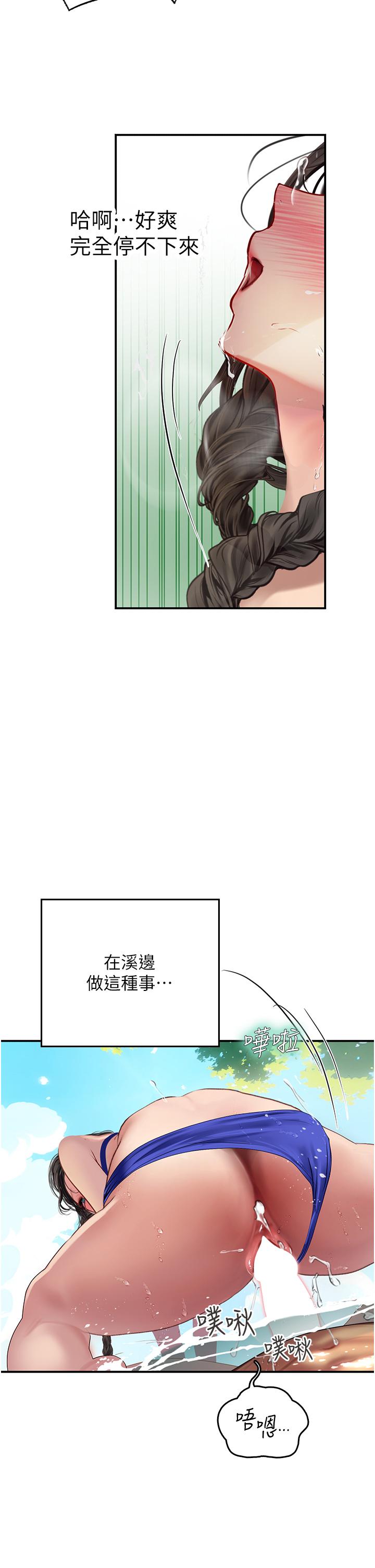 第67话-再骚下去会吓跑你-海女实习生-清凉,郑青（第2张）