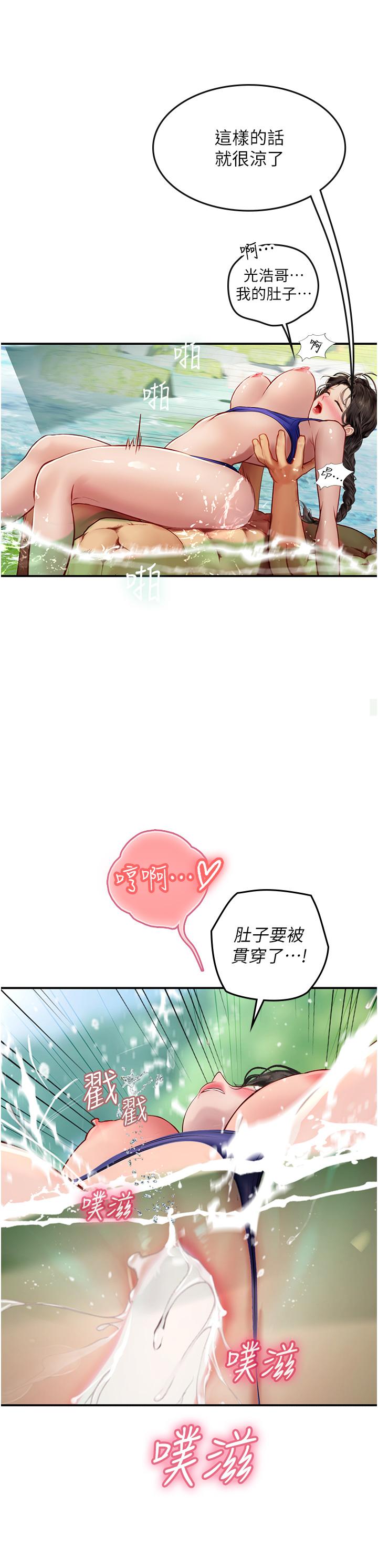 第67话-再骚下去会吓跑你-海女实习生-清凉,郑青（第13张）