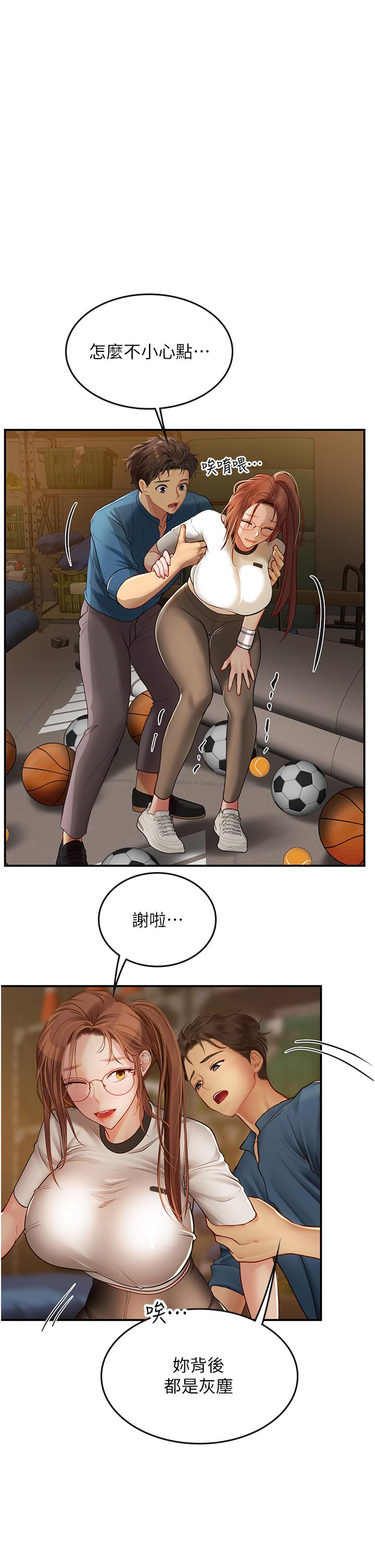 第68话-想多粗暴都可以-海女实习生-清凉,郑青（第5张）